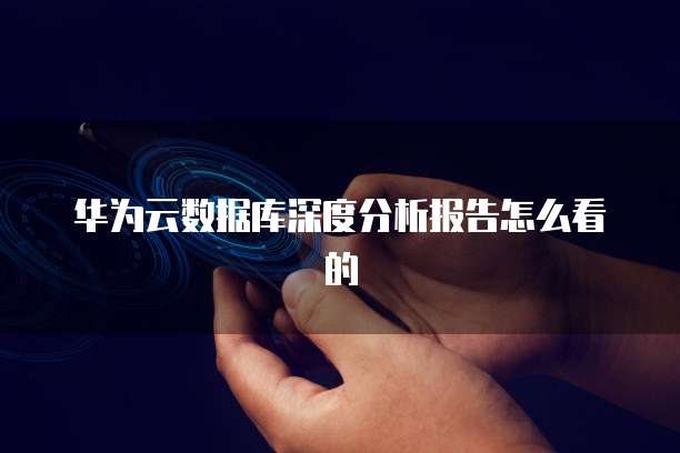 钉钉云课堂停用对学生学习的影响及应对策略