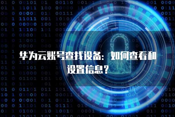 钉钉里的免费财务在哪里打开?安全吗?