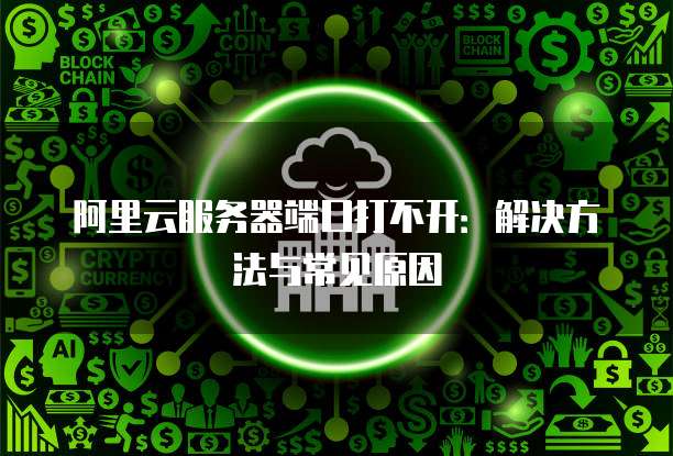 钉钉 ERP 价格设置方法及合理选择的建议