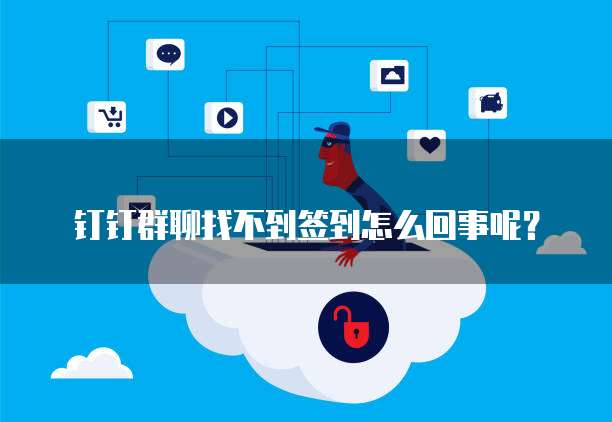 钉钉客户管理系统怎么样打开文件