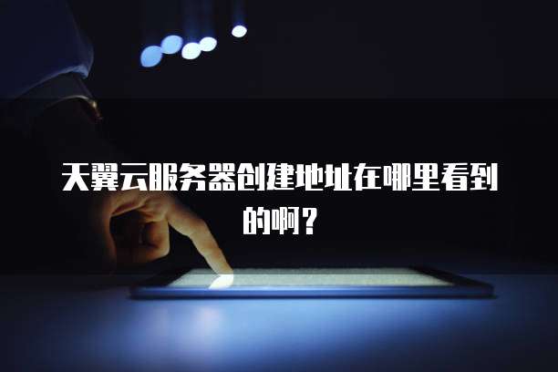 钉钉智能财务项目从何处找到?