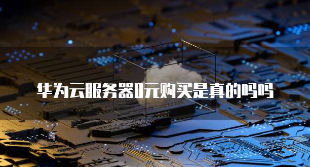 钉钉财务审批规范审核指南