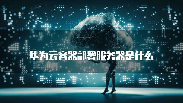 钉钉ERP进销存好用吗?如何设置密码登录?