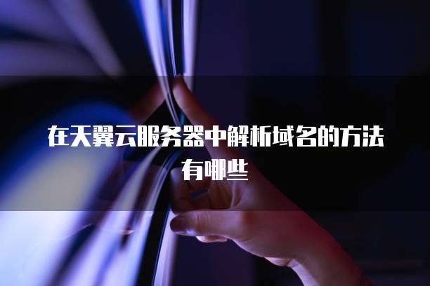 钉钉销售库存管理怎么设置密码保护功能