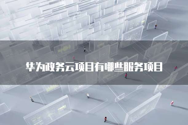 钉钉销售客户管理系统怎么设置