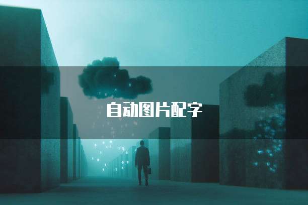 钉钉合同管家怎么打开文件发送权限设置密码