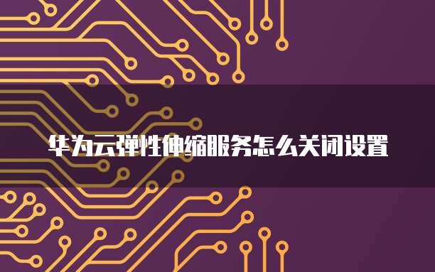 钉钉财务审批架构怎么设置权限