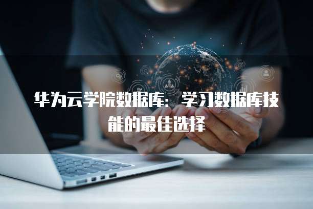 钉钉专业版:让你的工作更高效
