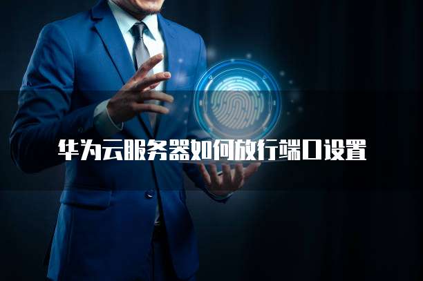 钉钉营销费用该怎么分类