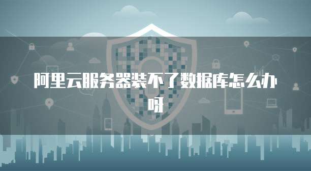 钉钉企业支付如何退款申请不了?