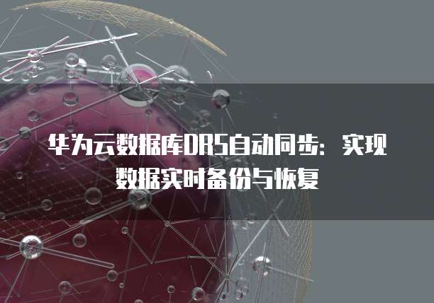 钉钉魔点访客自动删除设置方法
