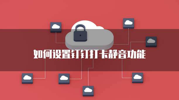 钉钉B1易巡查收费准