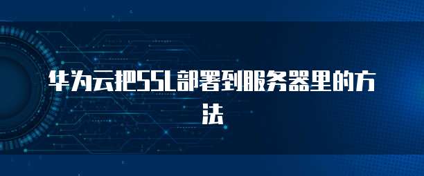 钉钉CRM如何添加成员名单信息内容显示