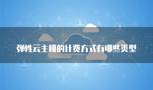 钉钉专业版与专属钉钉哪个更适合你的企业?