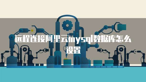 钉钉云课堂朗读功能开启及设置方法