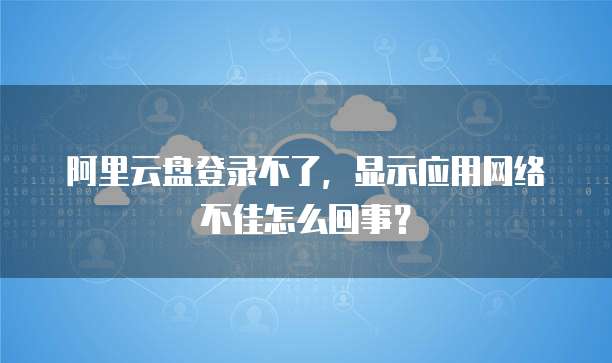 钉钉的设备管理:提升企业协作效率的利器
