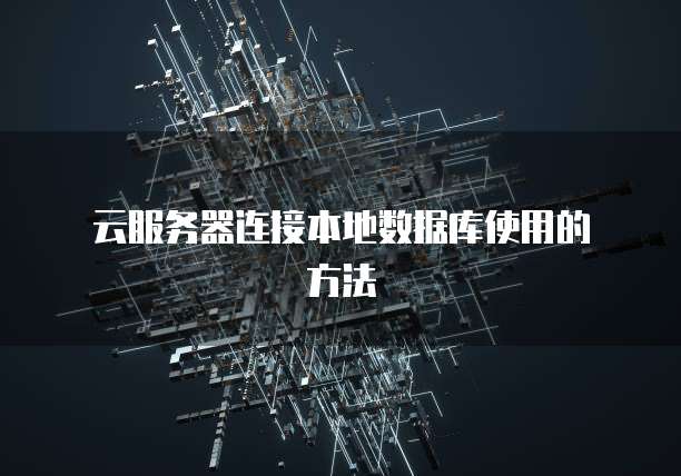 钉钉财务报销系统会不会造成数据泄露呢?怎么办?
