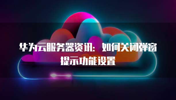 钉钉发票上传：便捷高效的电子发票管理工具