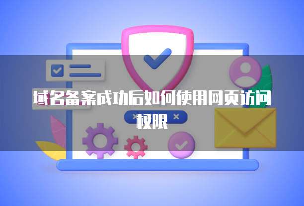 钉钉设备管理如何找到并使用