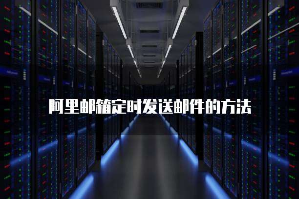 钉钉云课堂收费模式设置详解