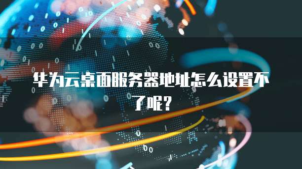 钉钉ERP企业管理系统找到客户端打开的途径