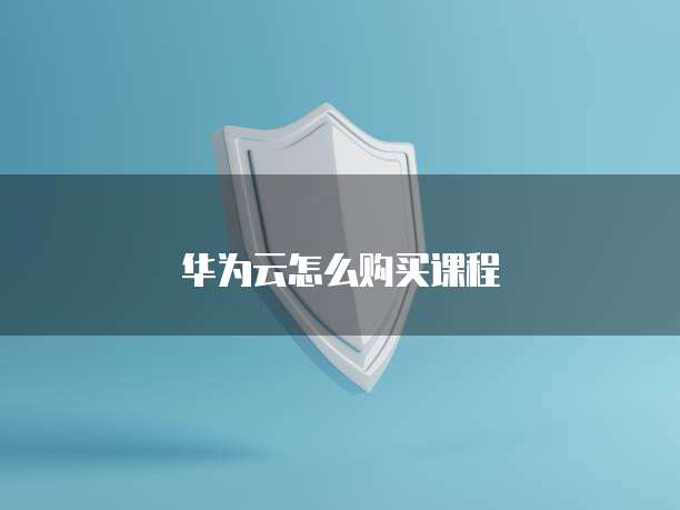 钉钉ERP:免费的解决方案在哪里?