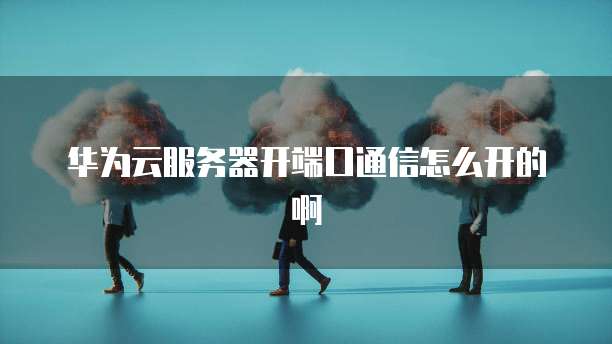 钉钉工程宝怎么样打开权限功能设置