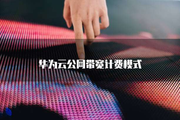 钉钉的智能财务3400元智能财务管理的未来