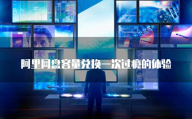 钉钉的项目管理模块是什么东西?为什么删除不了?