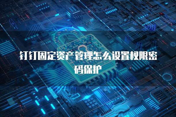 如何将钉钉群里文件保存到阿里云盘中
