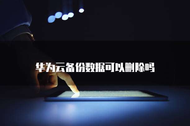 钉钉怎么注册企业支付宝号码