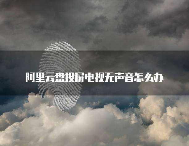 钉钉如何上传电子发票打印