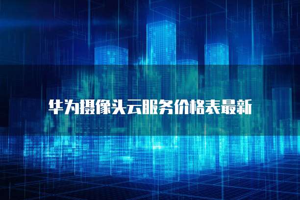 钉钉名片申请流程是什么呢