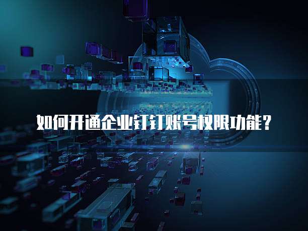 钉钉资产小达人费用计算方法举例说明
