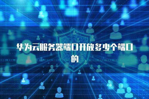 钉钉智能财务项目怎么添加账号登录