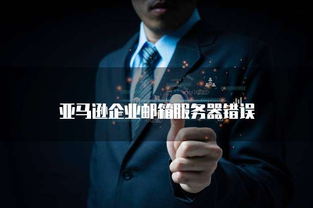 钉钉随幻虚拟演播厅:为什么开不了摄像头?