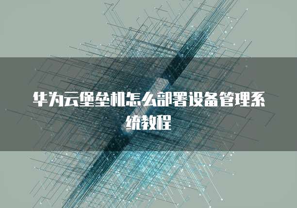 钉钉专业版会议最多容纳多少人？