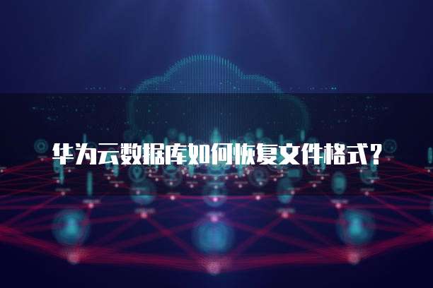 钉钉企业支付功能无法开启怎么办?