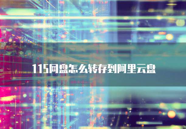 钉钉公文管理系统在哪里找?如何在电脑端打开?