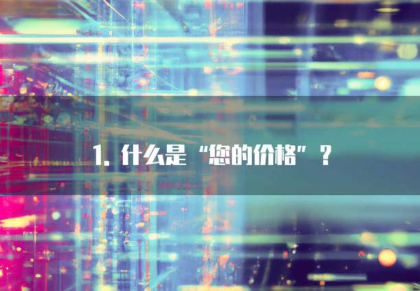 钉钉专业版和普通版比较区别大吗?如何设置?