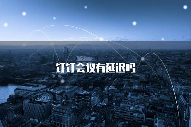 钉钉设备管理与维修在哪里设置