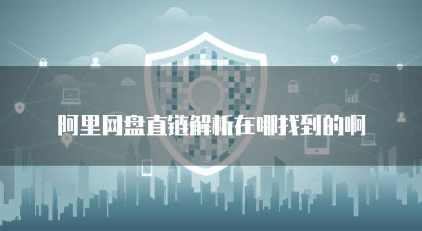 钉钉分贝通的钱怎么花不了了呢