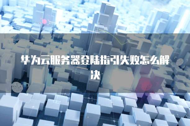 钉钉专业版:如何加入会议群聊?