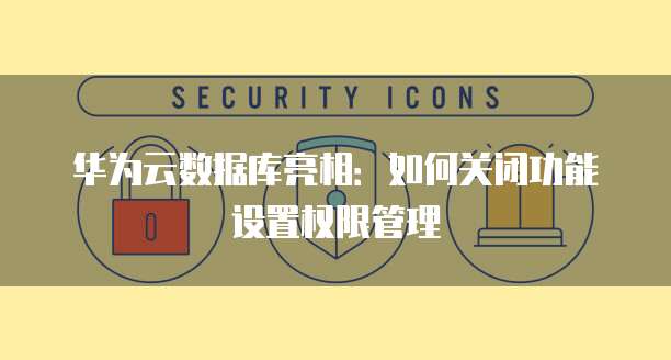 钉钉费用报销打印出来做账是否安全？