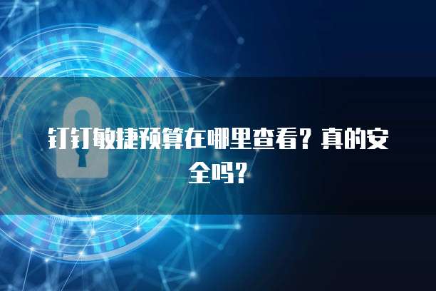 钉钉施工日志导出到电脑上的问解决