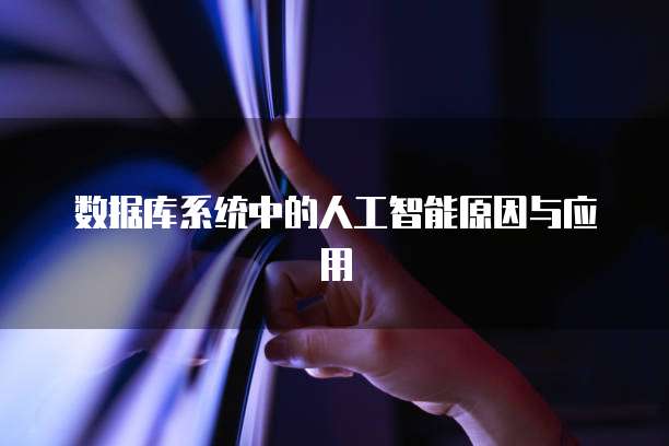 钉钉企业认证需要多少费用才能通过呢？