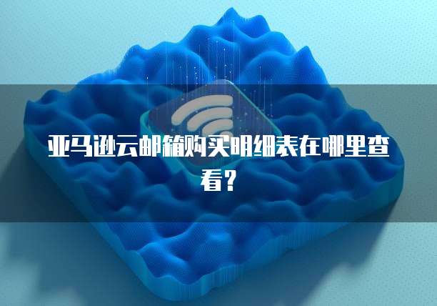 钉钉上的ERP登录问题及解决方法