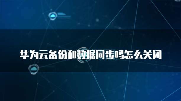 钉钉如何验证发票信息真伪?