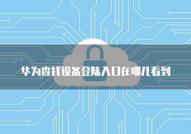 钉钉魔点访客怎么删除人脸识别设置