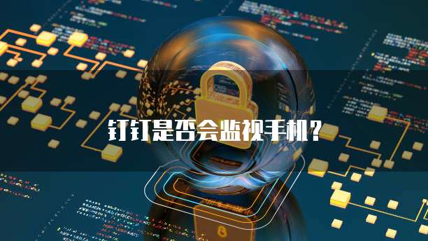 钉钉行政管理功能为什么不全了呀